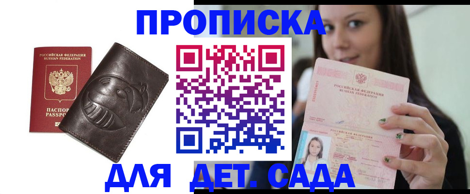 временная регистрация законно в Удмуртии