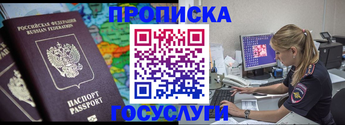 временная регистрация собственник в Удмуртии